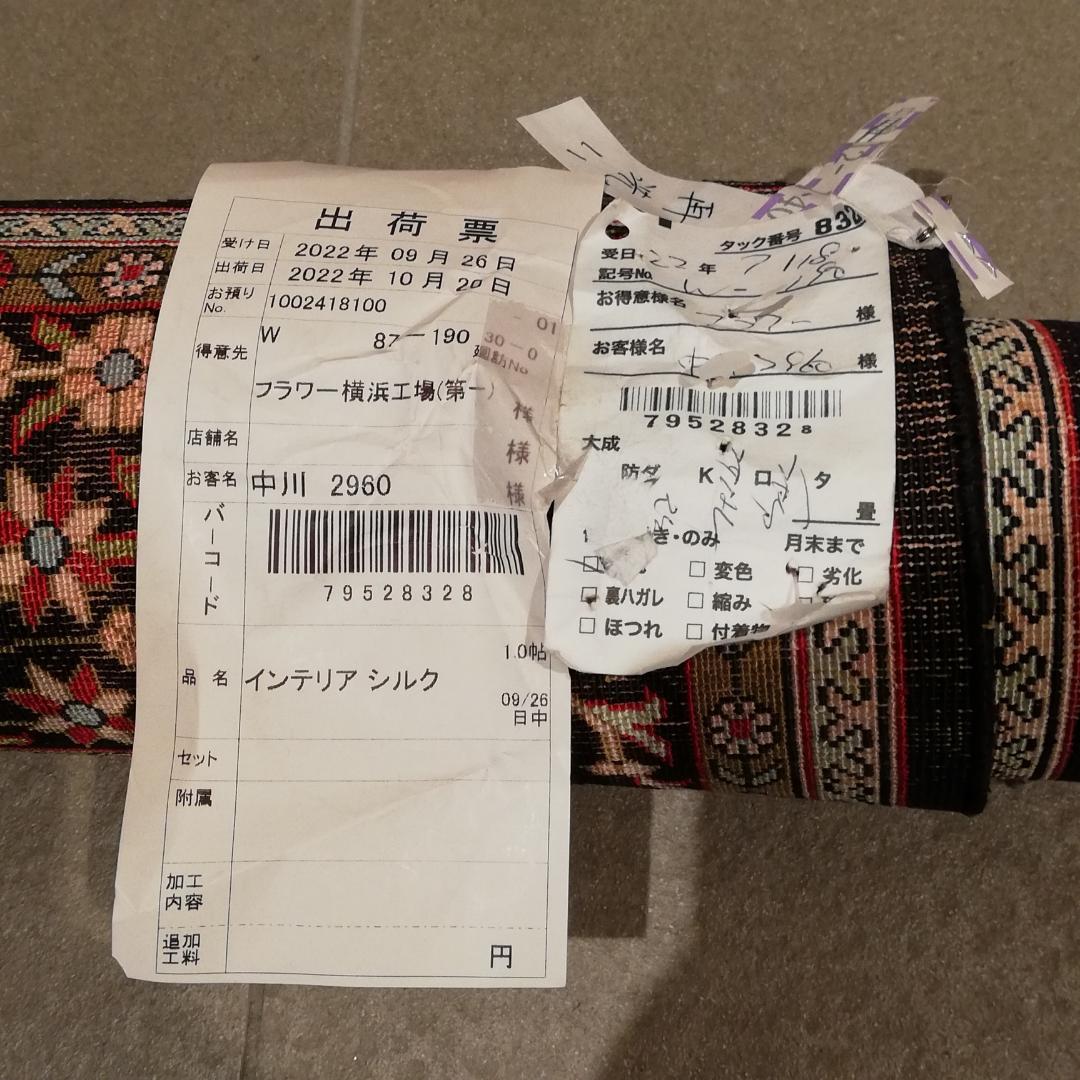 【1点物】高級ペルシャ手織絨毯クム産シルク100％ アンティーク　169×104