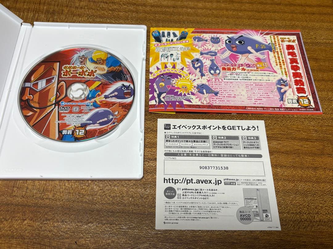 ボボボーボ・ボーボボ 奥義 DVD1巻〜15巻セット　美品　DVD アニメ