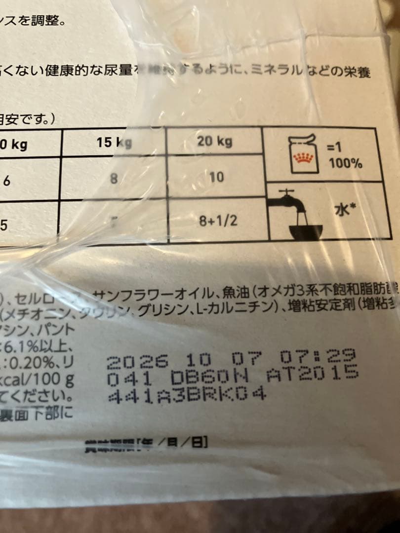  CANIN ユリナリー S/O エイジングウエットフードドライフード