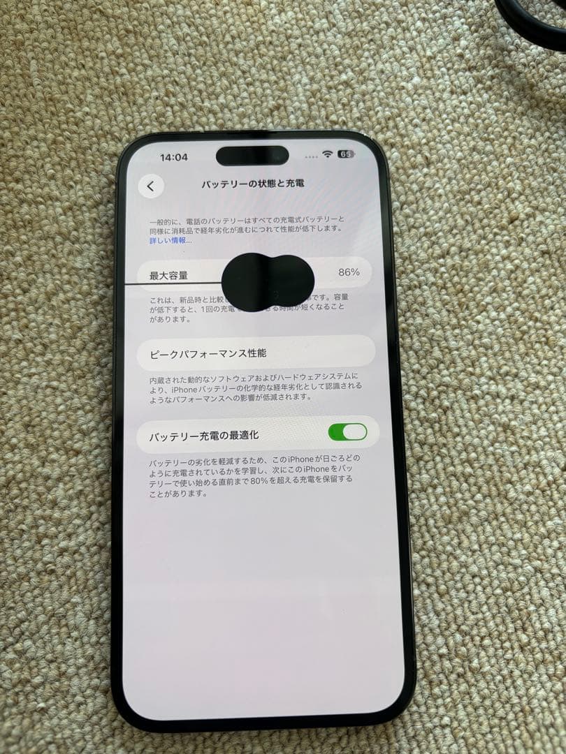 Apple iPhone 14 Pro スペースブラック ジャンク画面割れ有り
