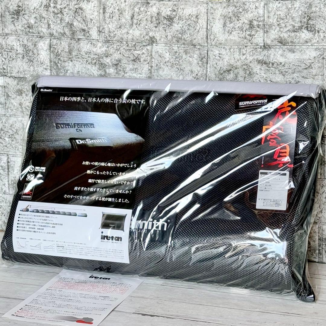 Dr.Smith「iretan」炭フォーム枕