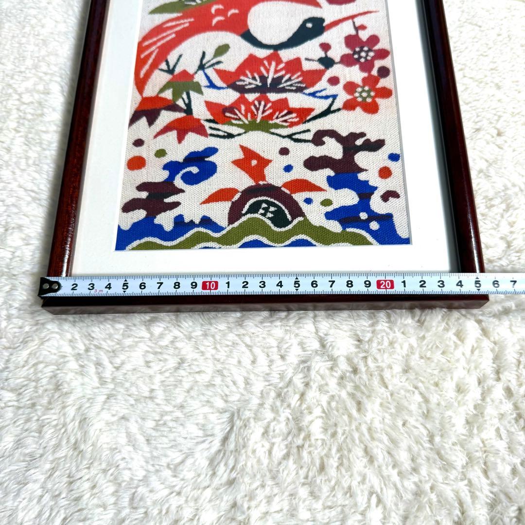 【希少】柚木沙弥郎 型染め 布絵 額装 鳥 松竹梅 鶴亀 民藝