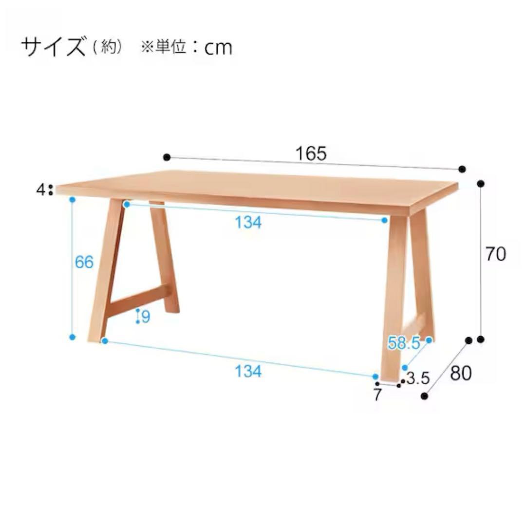 送料込み　ニトリ　ダイニングテーブル(Nコレクション T-06A 165 NA)