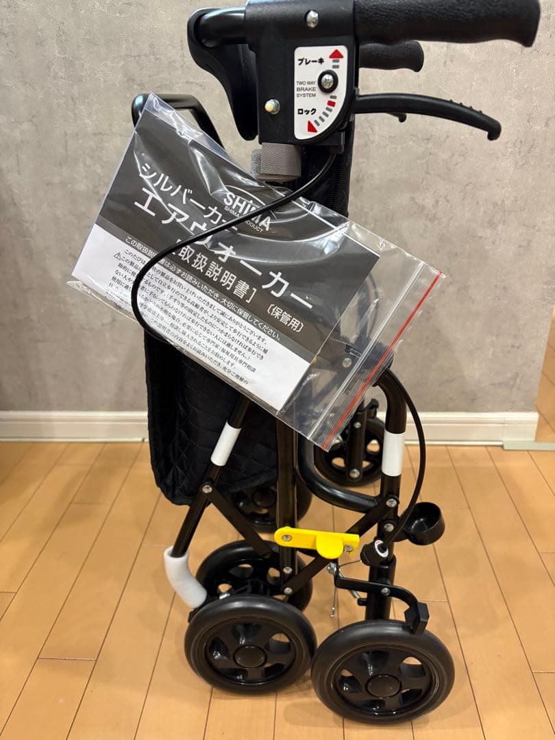 島製作所　シルバーカー エアウォーカー　ブラック　新品未使用品