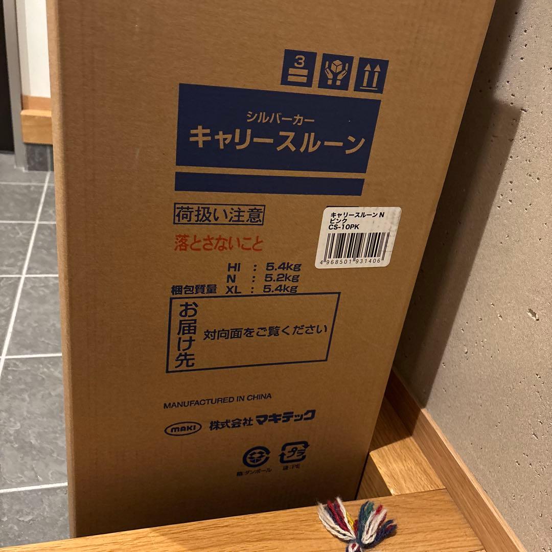 プレゼントに　他とは別格　 段差に安心キャリースルーンCS-10