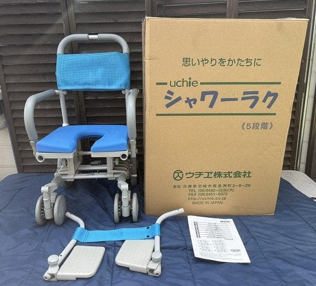 未使用！ウチエ シャワーラク 低座面 U型シート シャワーキャリー 車椅子