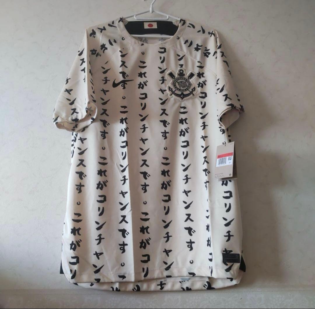 Nike メンズ コリンチャンス　ユニフォーム　カタカナ