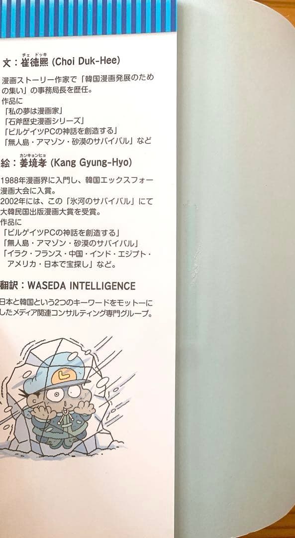 科学漫画サバイバルシリーズ 1巻〜20巻 20冊セット 朝日新聞出版