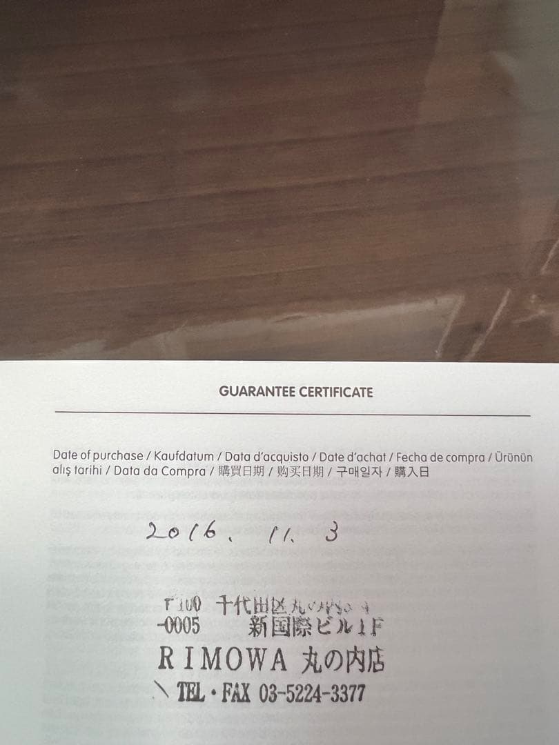 リモワ Business Multiwheel 4輪