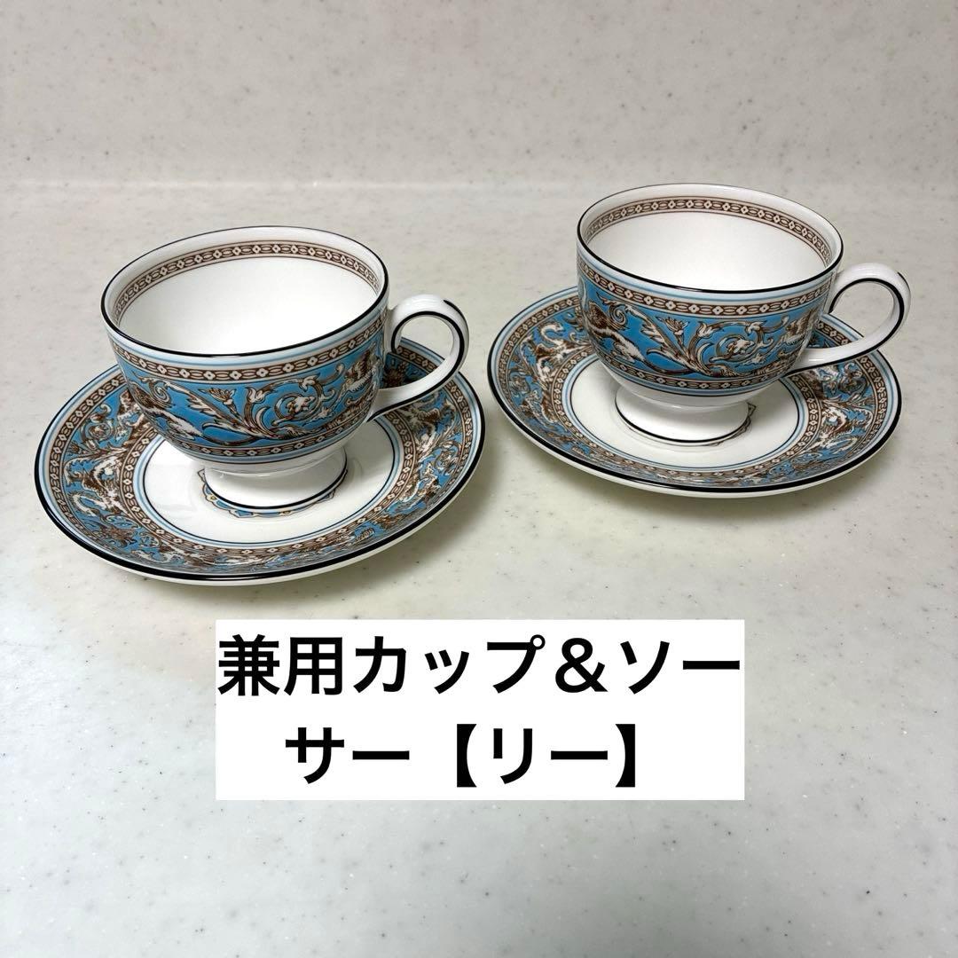 【箱付・未使用品】ウェッジウッド　フロレンティーンターコイズ　デザート７点セット