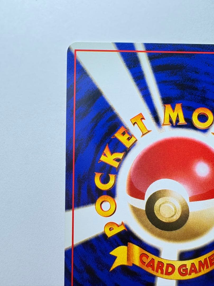 【ポケモンカード　旧裏　わるいカイリュー　No148】