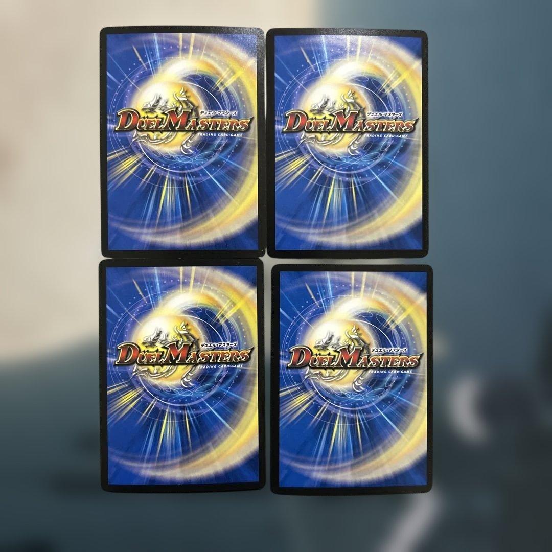 デュエルマスターズ　デュエマ　アーテルゴルギーニ　4枚
