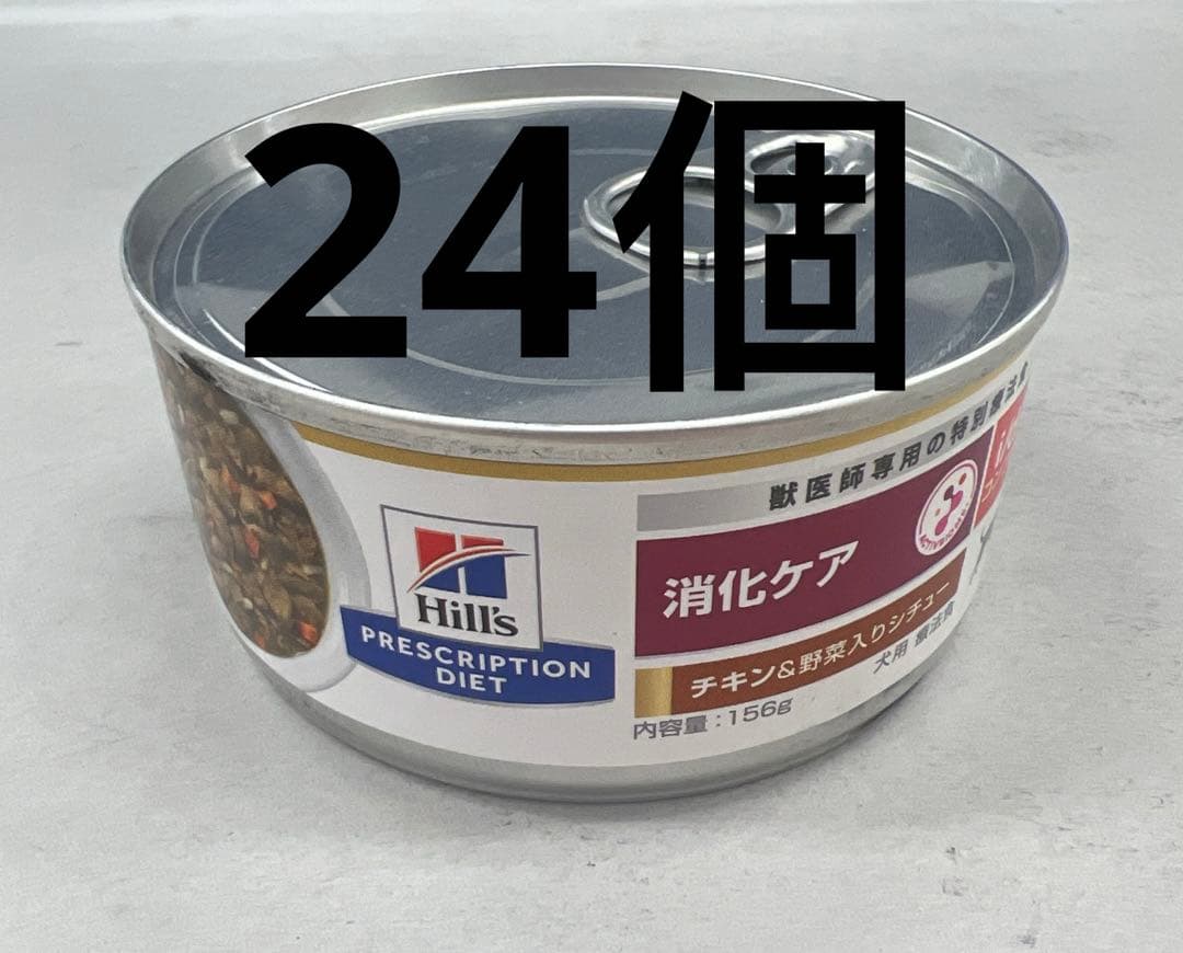 早い者勝ち!!　ヒルズ 犬用 消化ケア i/d チキン＆野菜入りシチュー