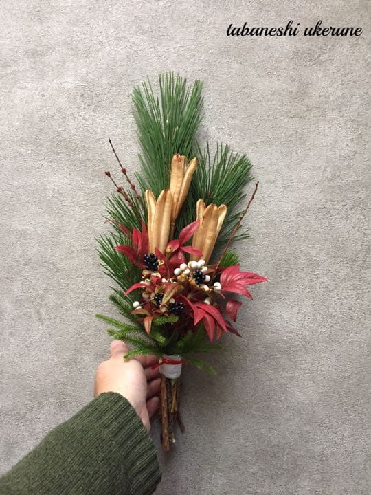 石化柳と縁起良く 山百合や南天、若松を束ねた 和モダンなお正月飾り 御飾り