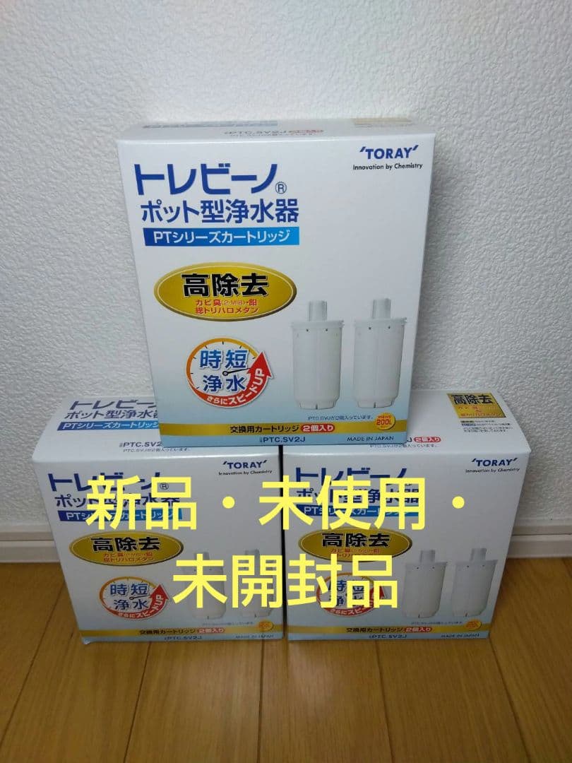 TORAY PTシリーズカートリッジPTC.SV2J 3箱セット 新品