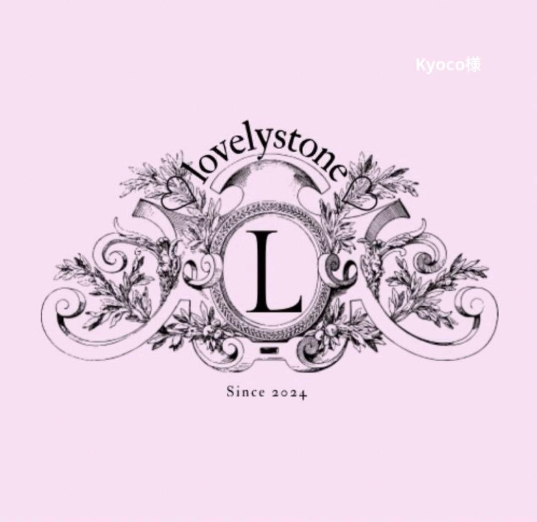 Kyoco様　3点おまとめ