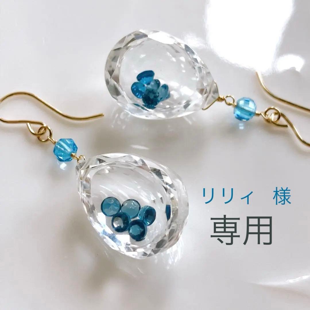 リリィ◆ラスト1点✧ロンドンブルートパーズ×水晶ジュエリーボックスピアス