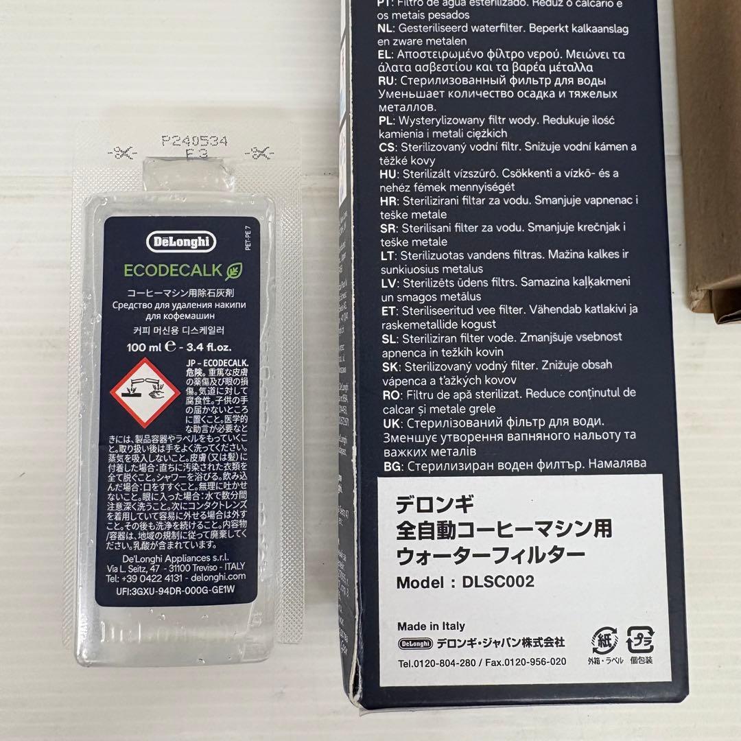 デロンギ 全自動コーヒーマシン マグニフィカ イーヴォ ECAM29081TB