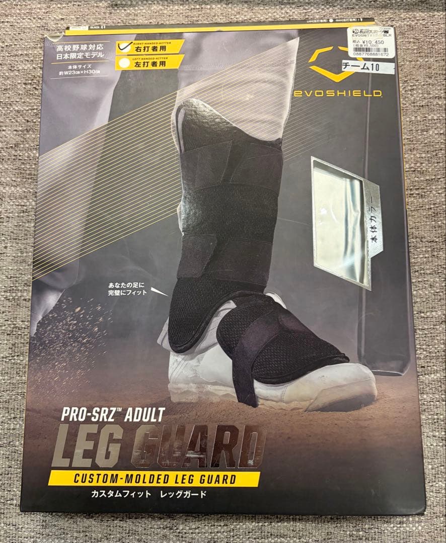 防具 EvoShield PRO-SRZ ADULT LEG GUARD