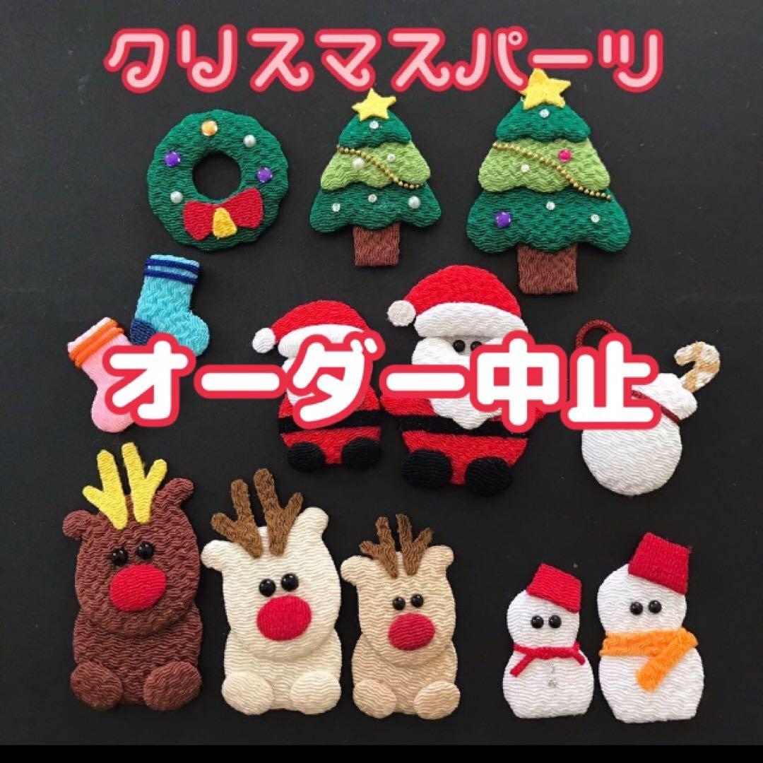 オーダー中止❗️