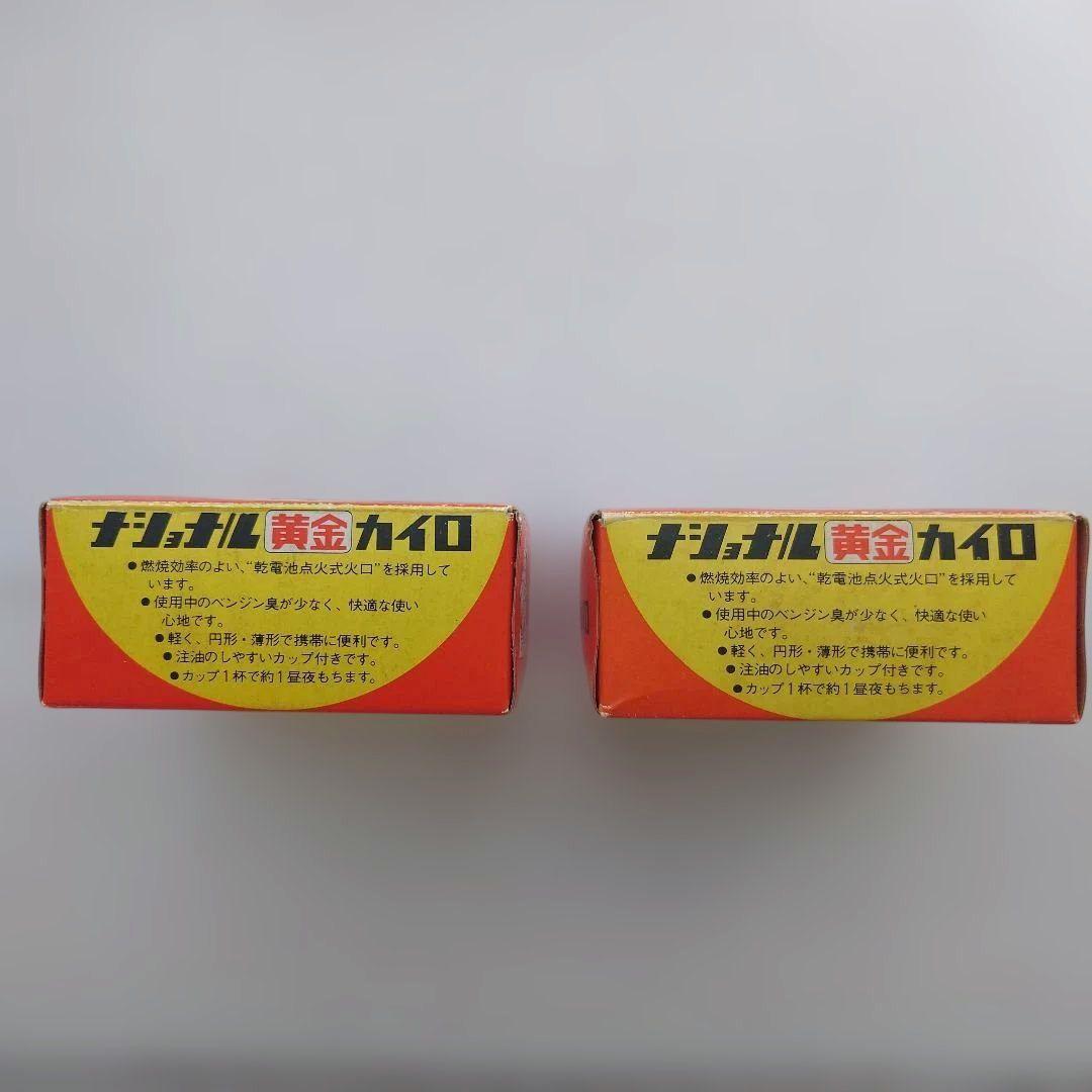 新品 ナショナル 黄金カイロ BG-304 2個セット