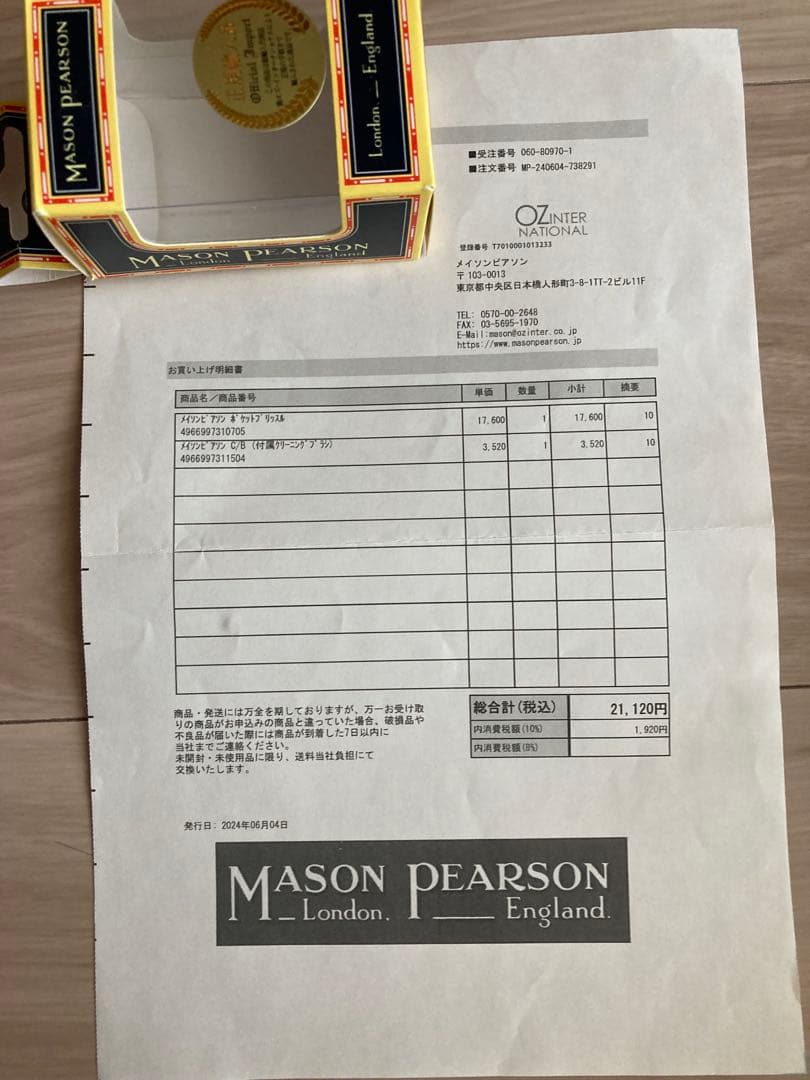 MASON PEARSON ポケットブリッスル　クリーニングブラシ付