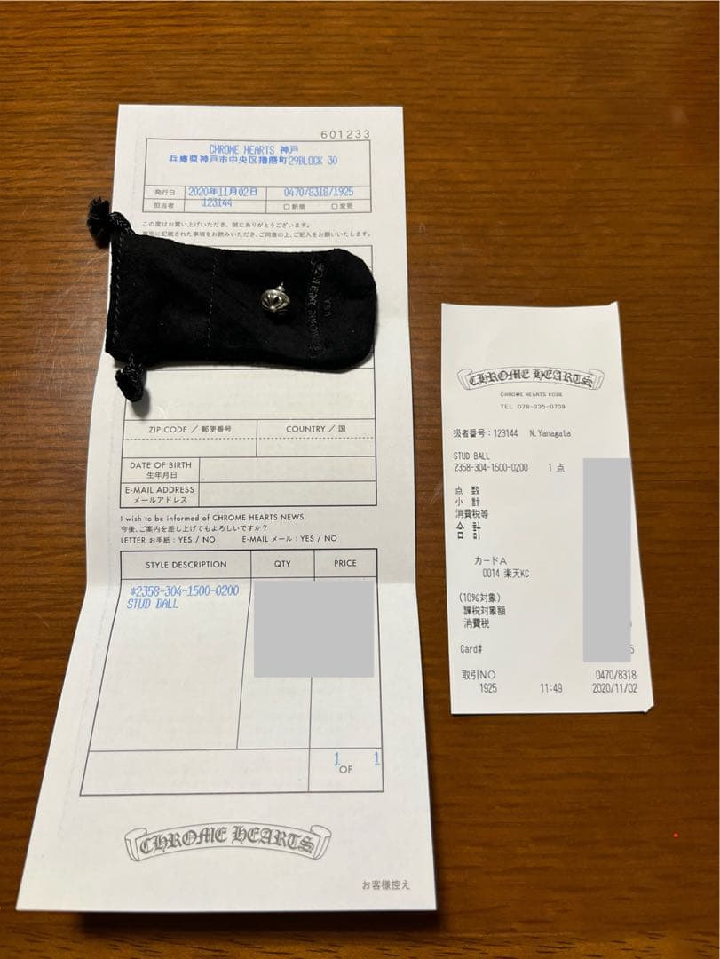 【インボイス写し・レシート写し付属】クロムハーツ クロスボールスタッドピアス