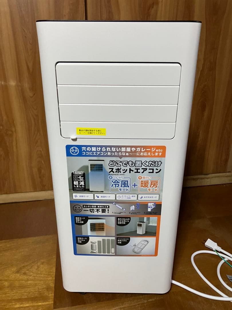 【美品】冷暖房・スポットクーラー　ドンキ2025