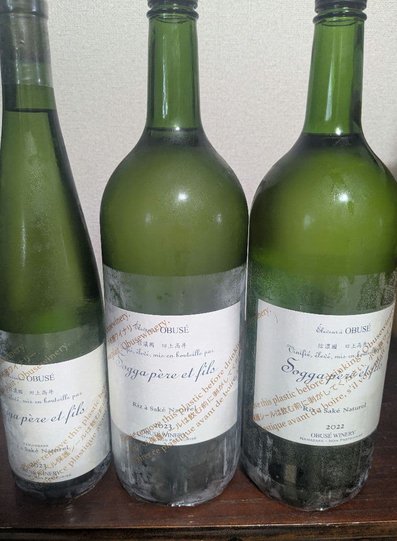 最終価格　小布施ワイナリー ソガペールエフィスリアサケナチュレル3本セット
