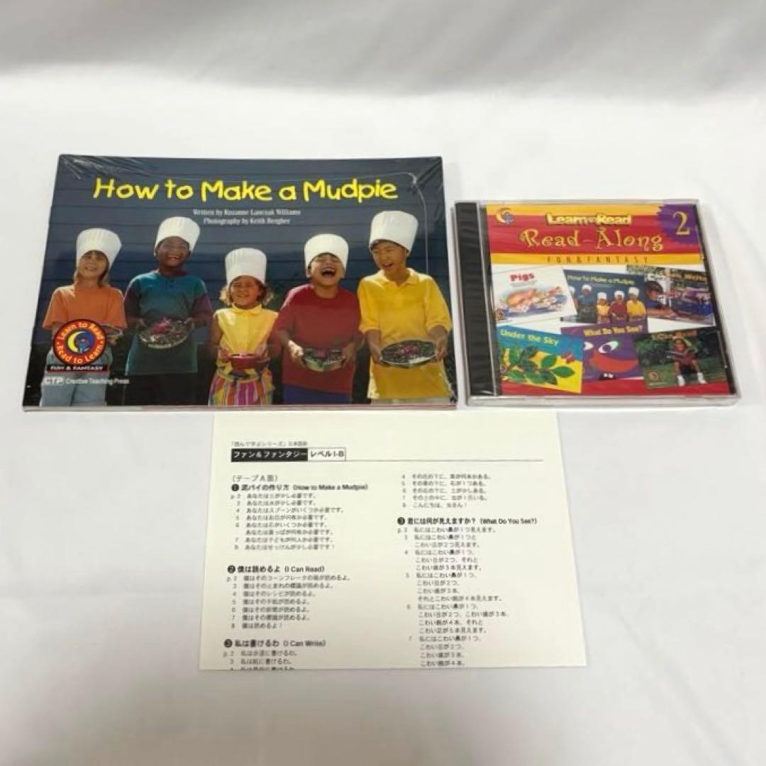 CTP Learn to Read の旧版 レベル1-2 絵本24冊、CD4枚