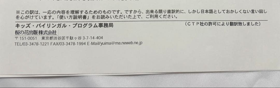 CTP Learn to Read の旧版 レベル1-2 絵本24冊、CD4枚