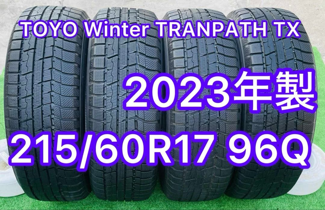 215/60R17 TOYO Winter TRANPATH TX スタッドレス