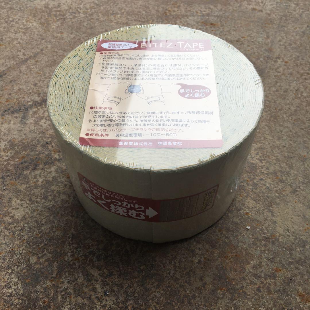 バイツテープ