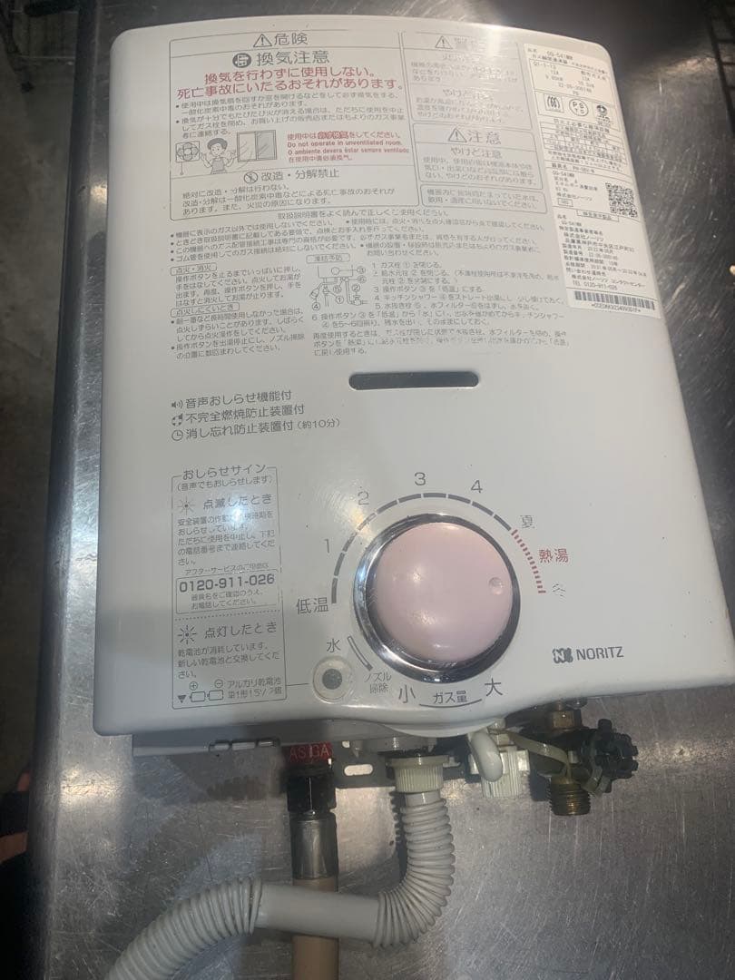NORITZ 湯沸かし器 ダイヤル式 ホース付き