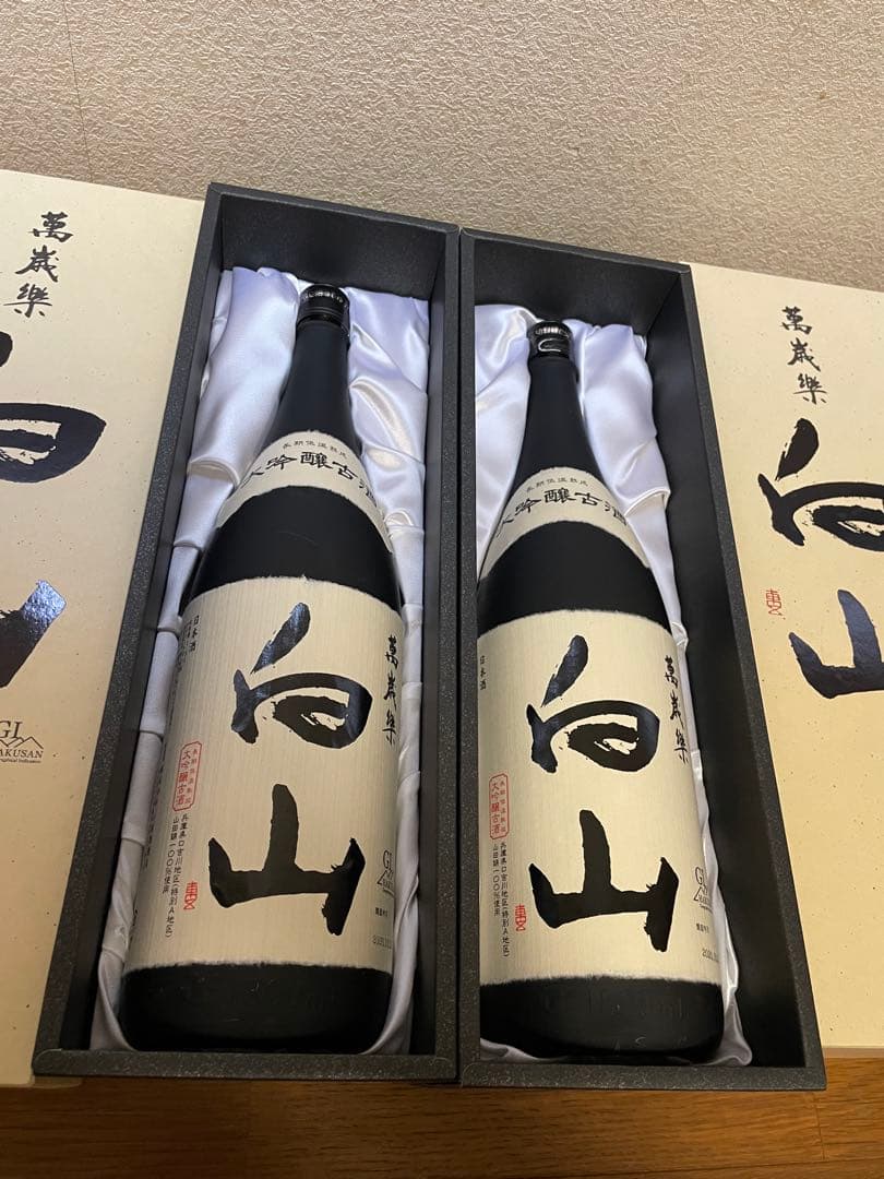 【日本酒】白山 大吟醸酒 1800ml 2本セット【2020年製造】