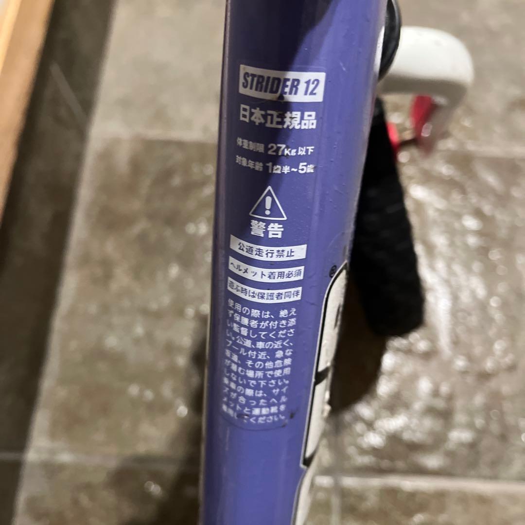 ストライダースポーツモデル　ムラサキスポーツ限定カラー