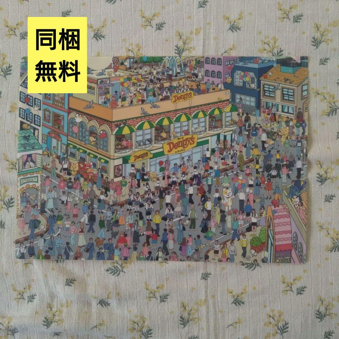 デニーズ クリアファイル DENIYADORI 未使用 2025