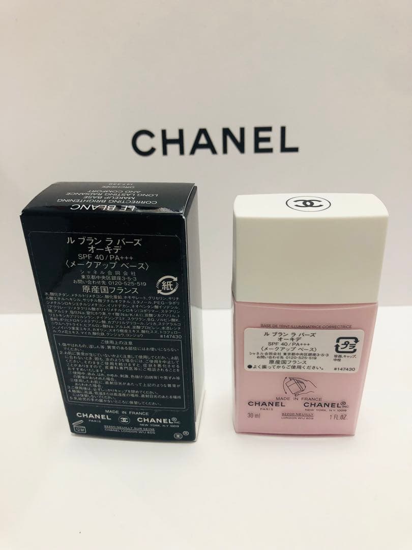 シャネル　ルブラン　ラバーズ　オーキデ ベース　新品未使用　CHANEL