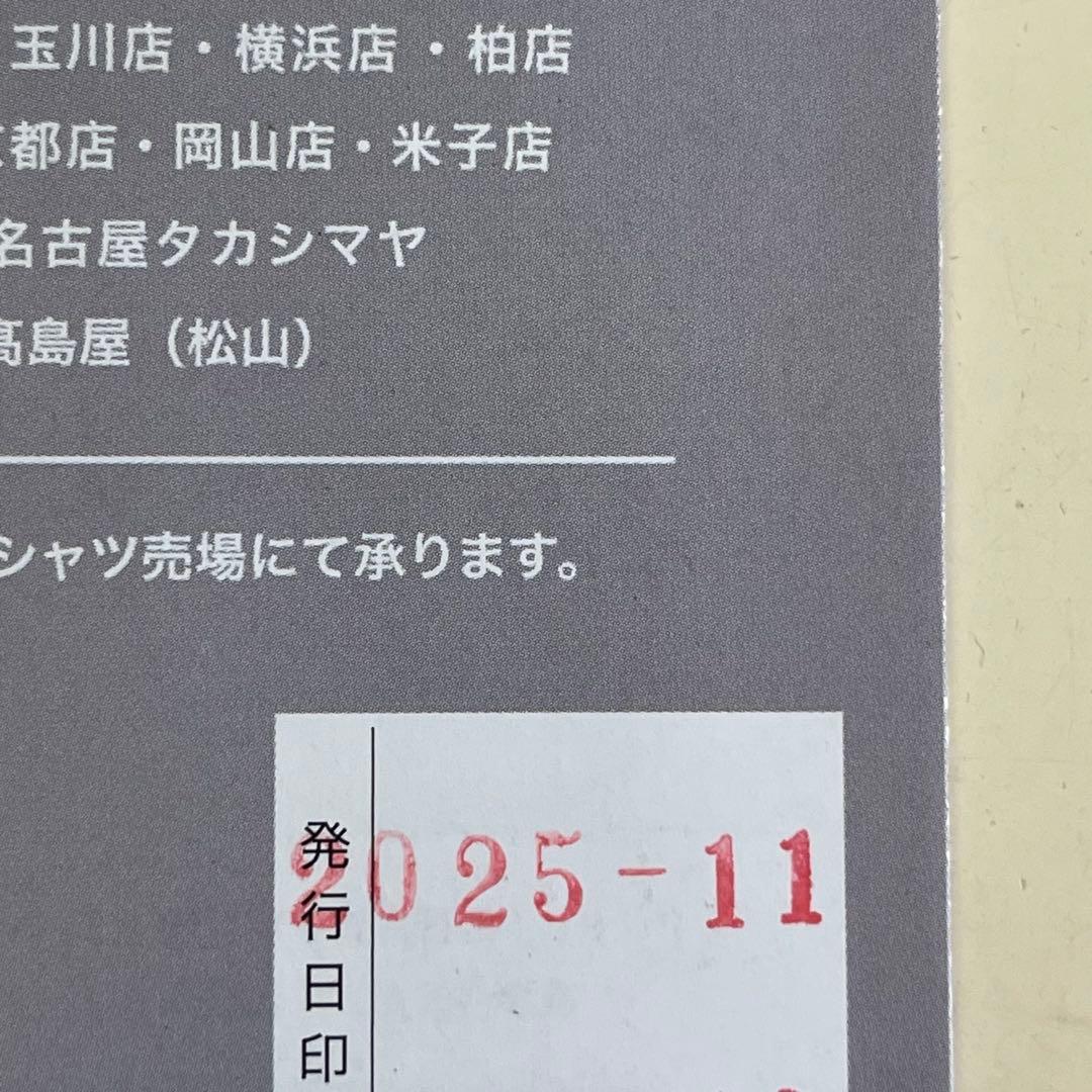 【高島屋】　オーダーシャツ　お仕立て券　オーダーシャツセレクション