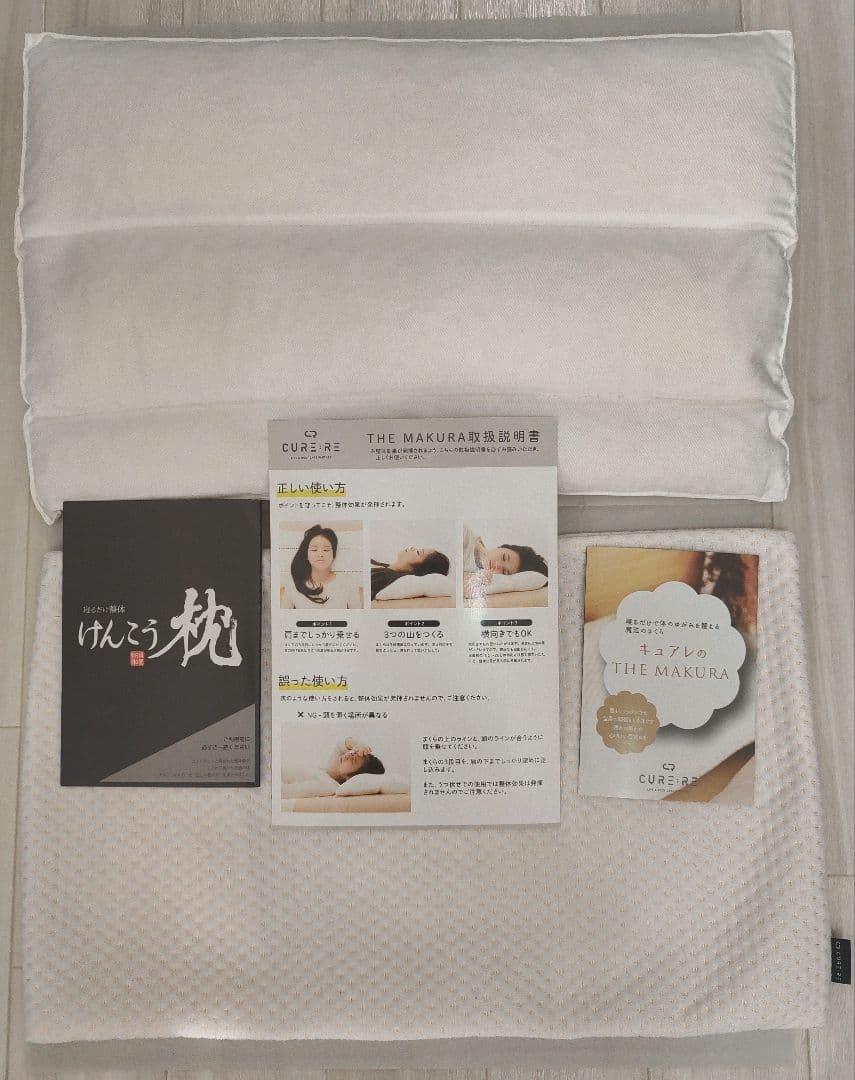 CURE:RE キュアレ THE MAKURA