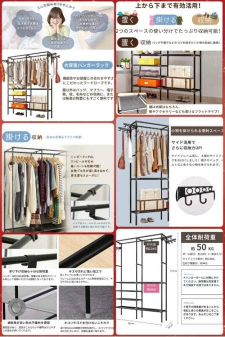 超大容量で大収納❣引っ越しの多い方にも最適♪❤スタイリッシュ☆ハンガーラック