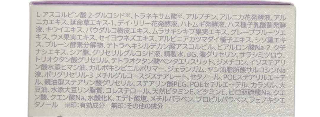 クオレAXI ヴィキアクリーム AR＋ (医薬部外品)