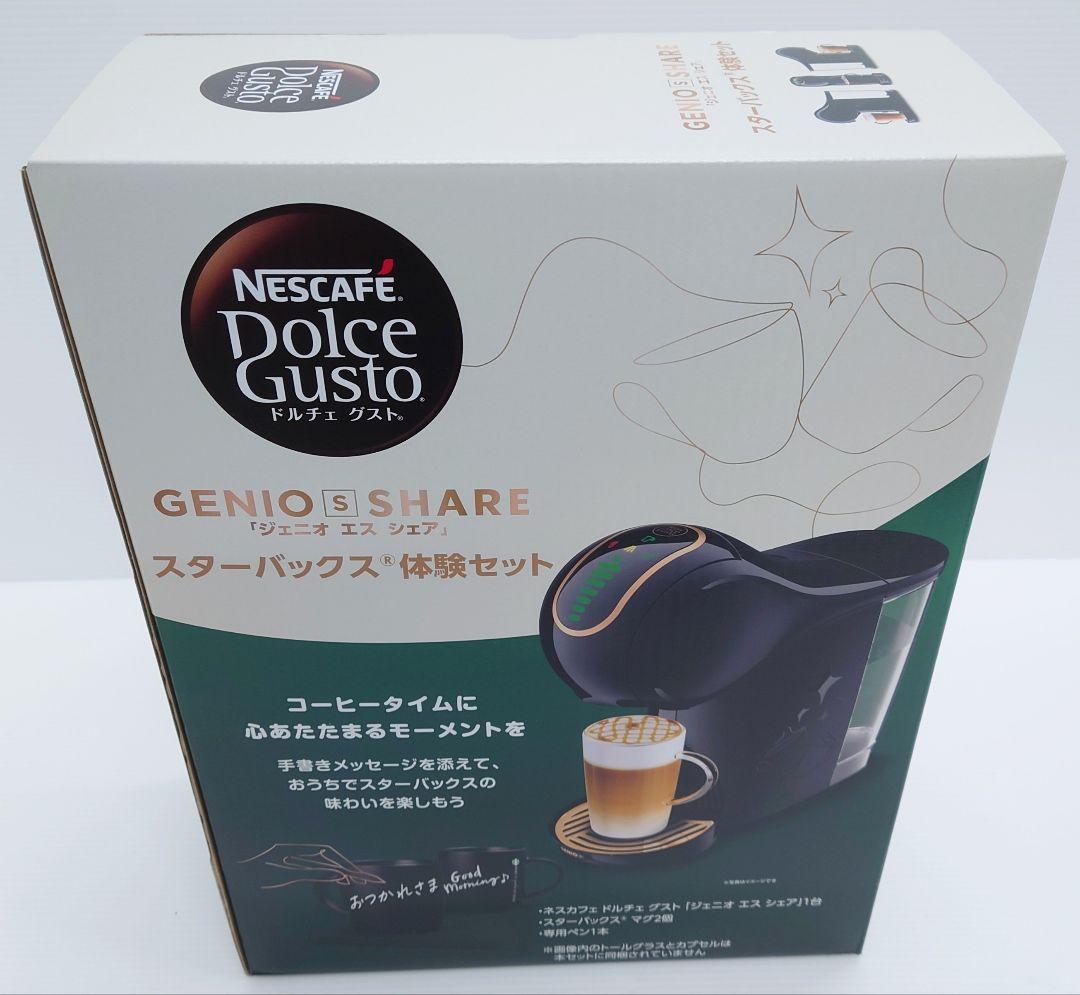 Starbucks(スターバックス)ネスカフェ スターバックス体験セット【新品】