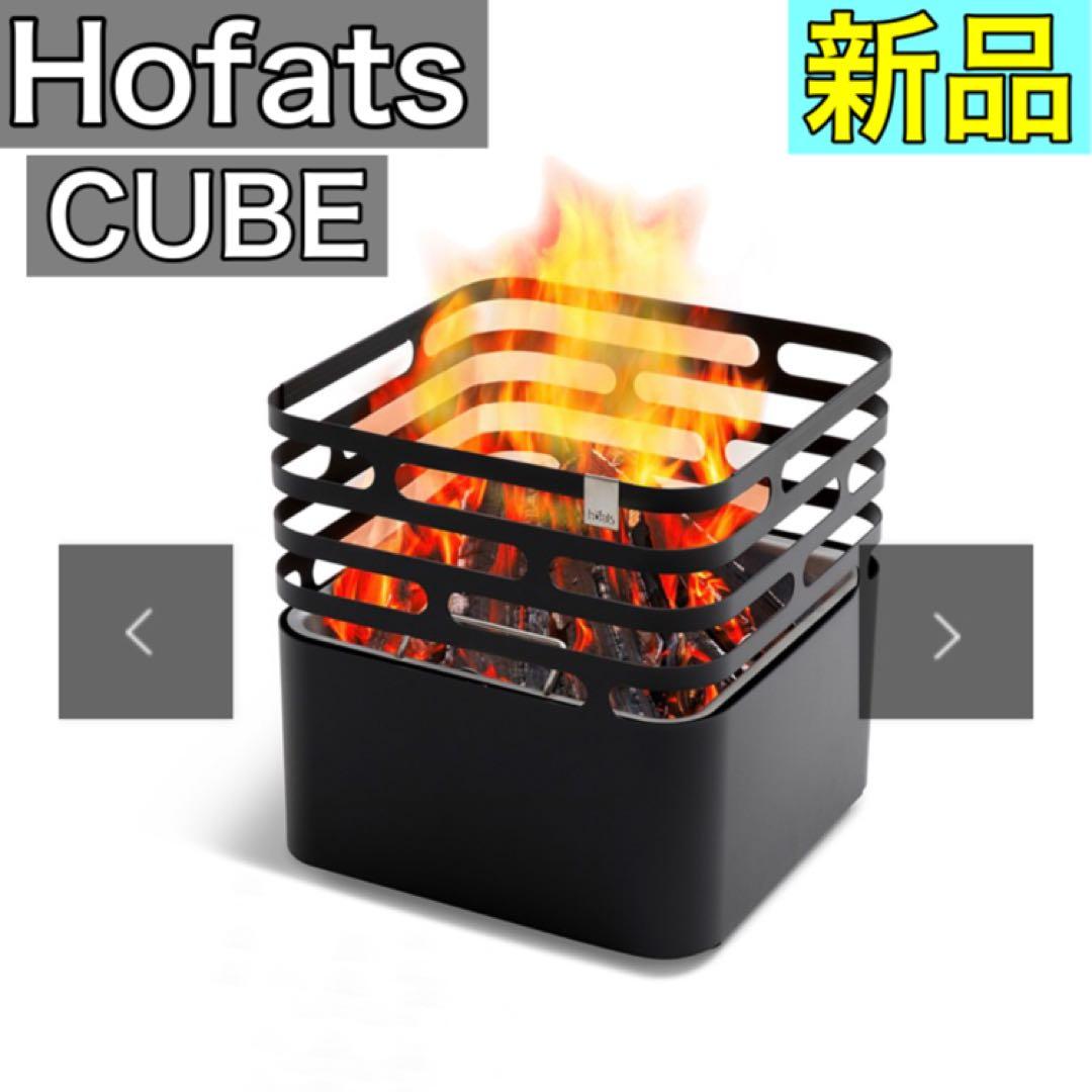 Hofats ホーファッツ キューブ　　　　ファイアーバスケット 焚き火台