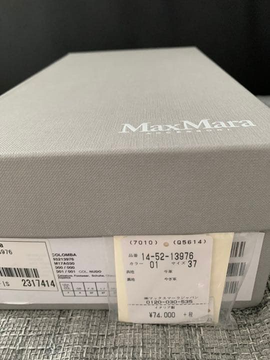 最終！新品イタリア製マックスマーラパンプスピンクベージュ24cm