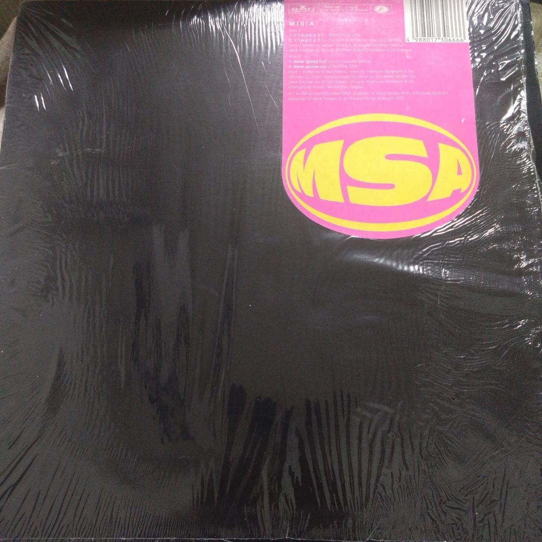 MISIA つつみ込むように BVJR-1201 レコード