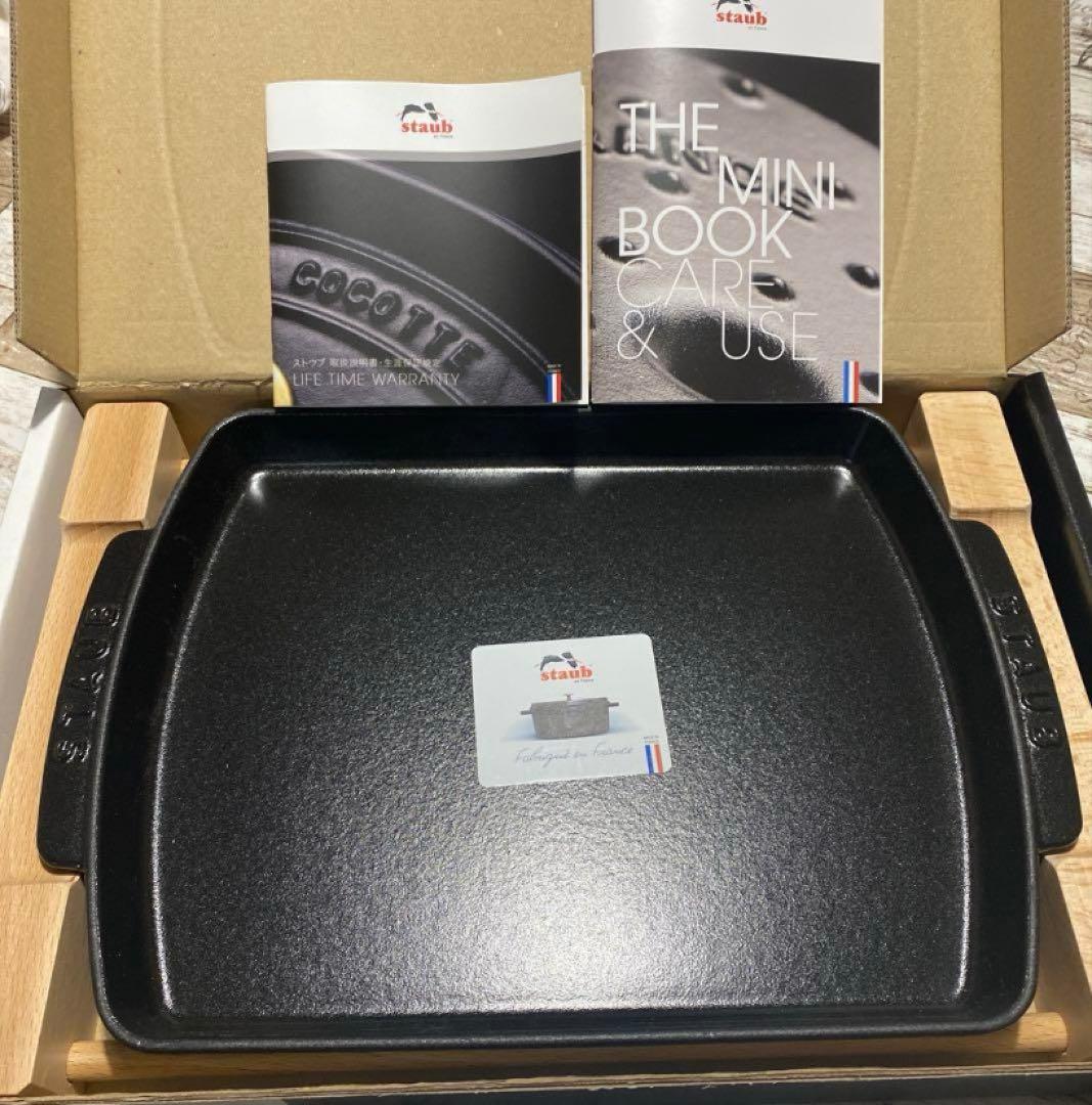 Staub スティックプレート 【新品未使用】