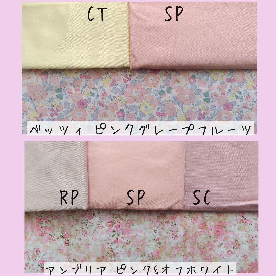 リバティレッスンバッグ 上履き入れ 体操服袋 オーダー 入園入学グッズ