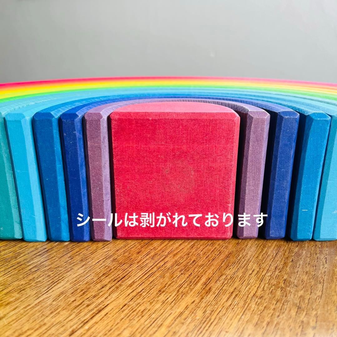 グリムス　アーチレインボー　ラージ　大　知育玩具