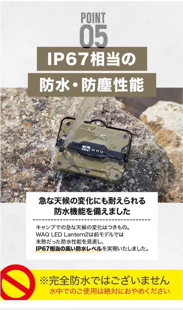 【新品未開封】WAQ LED LANTERN 2 カモフラ柄